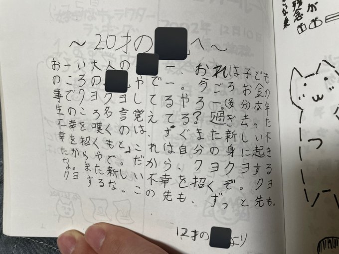 12歳の頃の俺は20歳の頃の俺の事をよく理解しているらしい 