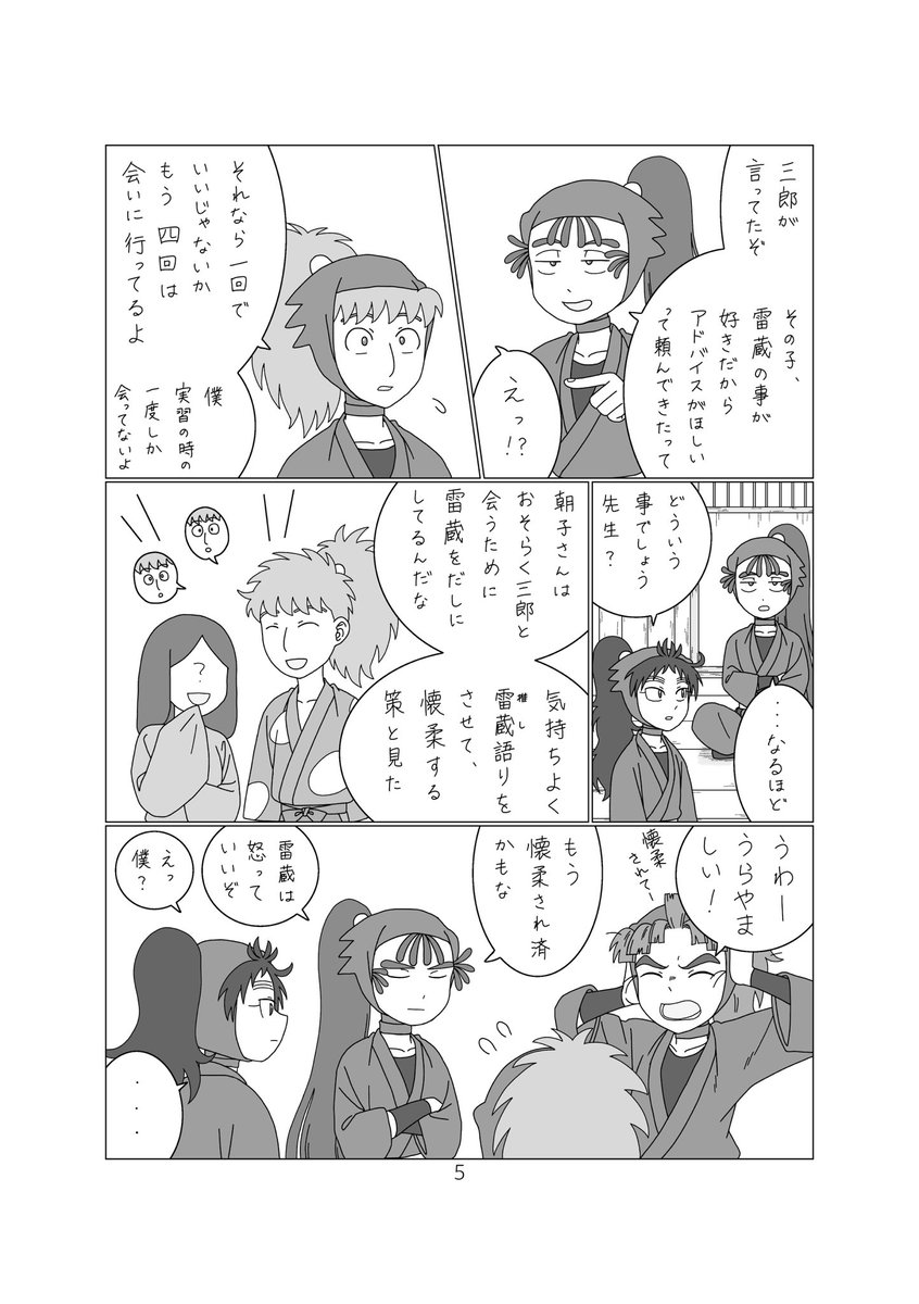 【サンプル&amp;部数アンケート】
🎉5月3日忍Fesにてたもつさん(@ tamotu555252)のスペースに私の久々鉢の本を置かせて頂きます!🎉

「アンコウのオスはさぞかし幸せだろう」
A5/40P(表紙除く)/全年齢

ツリーの最後に部数アンケートを置くのでご協力お願いします! https://t.co/U1xlj1PoLl 