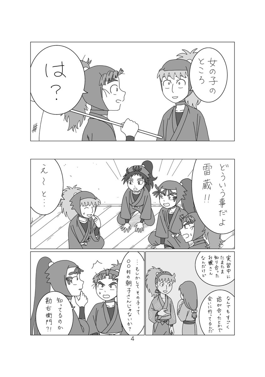 【サンプル&amp;部数アンケート】
🎉5月3日忍Fesにてたもつさん(@ tamotu555252)のスペースに私の久々鉢の本を置かせて頂きます!🎉

「アンコウのオスはさぞかし幸せだろう」
A5/40P(表紙除く)/全年齢

ツリーの最後に部数アンケートを置くのでご協力お願いします! https://t.co/U1xlj1PoLl 
