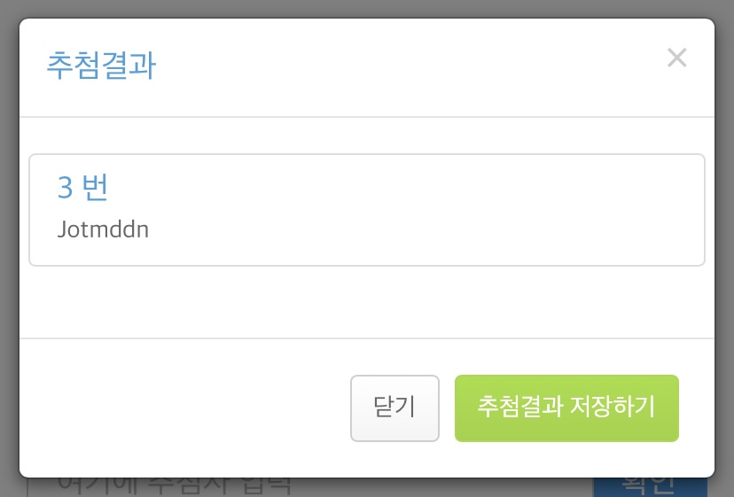 actor_our_days's tweet photo. 추첨 완료했습니다. :)

@Jotmddn 님 축하드립니다! 내일 오후 5시까지 본 계정으로 디엠주세요. ☺️ https://t.co/Y3yBA0MEcr