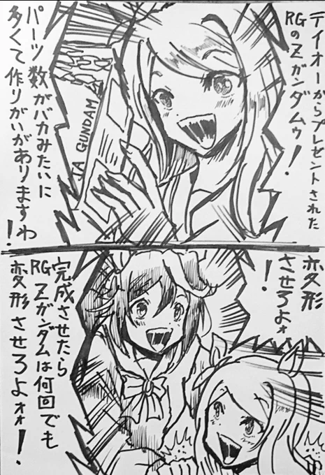 パクパクデスワー('ー`)🎁
#メジロマックイーン生誕祭2023 