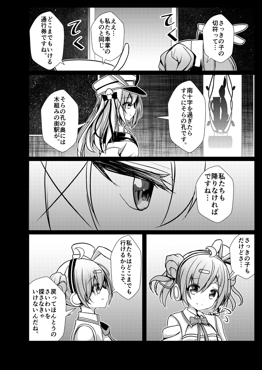 個人的趣味全振りごちうさスタラビ二次創作…もとい四次創作?漫画です 
