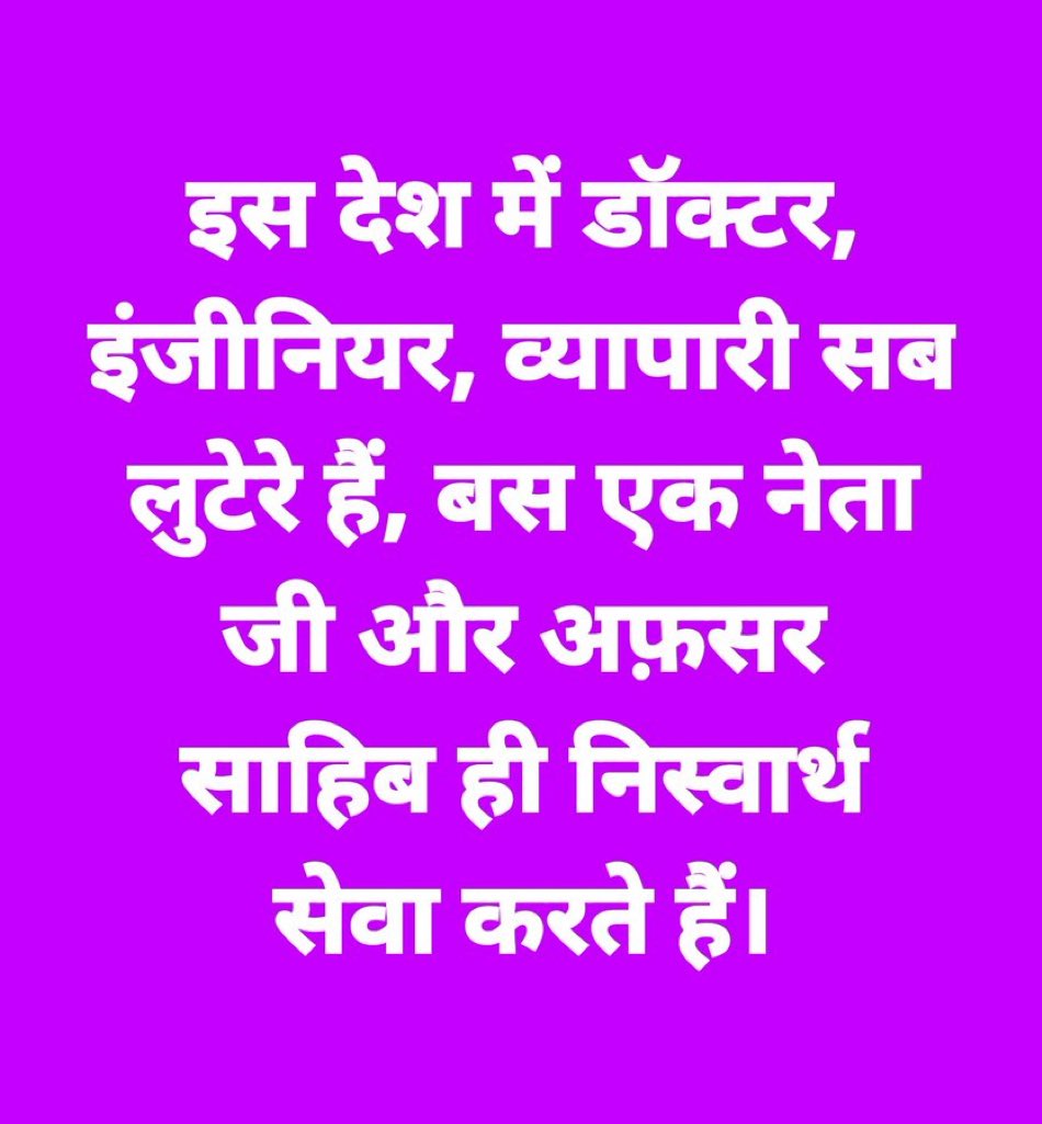 docgurnani's tweet photo. #NoToRTH   #RollbackRTH #ना_झुके_हैं_ना_झुकेंगे #saynotoRTH @ashokgehlot51 https://t.co/u5Qwlnq8rQ