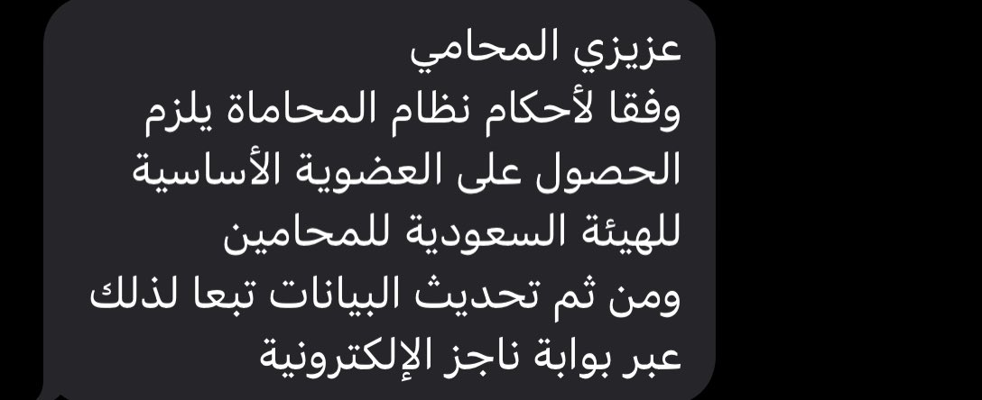 ha1t2's tweet photo. @KhaledAlyosif بعد الحصول على العضوية يمكنك الذهاب الى ناجز لتحديث بيانات المحامي كما ذكرها أخي خالد. 

تقبل فائق احترامي وتقديري لك 🌷 https://t.co/qC8glzrseT