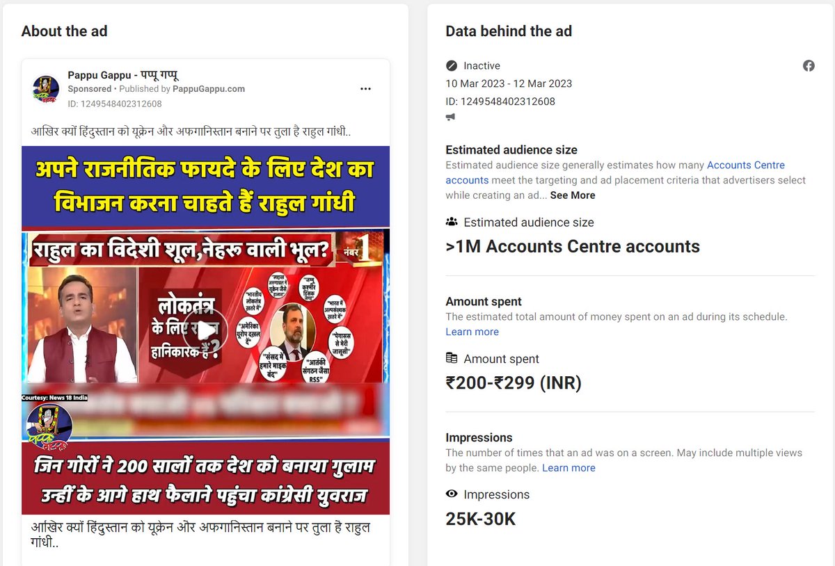 linked to all these websites one by one and found that from 21 Feb 2019 to 10 Mar 2023, these pages spent ₹3,47,05,292 money on 48,930 facebook ads