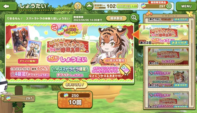 はい……(´・ω・`)#けものフレンズ#けものフレンズ3 #けもフレ#けもフレ3 