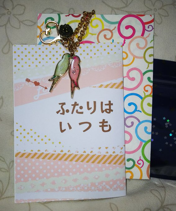 火野椿さん(  )より頂いた、幼なじみわかりんSS集とわかりん概念鳥さんレジンアクセサリー もう鳥さんたちなかよしだねぇ可愛いねぇとニヤニヤしてしまうほどクリティカルヒットでしたよありがとうございます…! 
