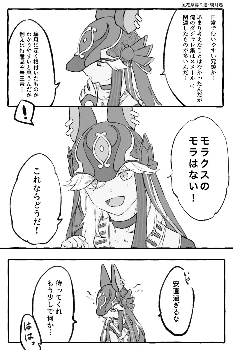 っていう少女漫画 