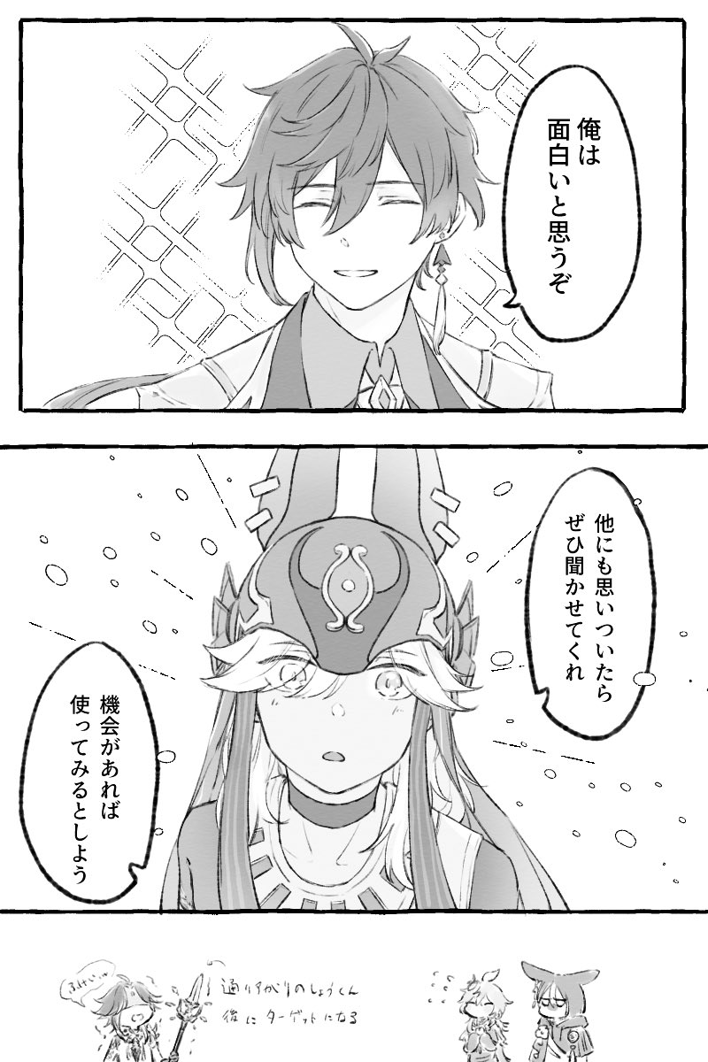 っていう少女漫画 