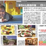 Image for the Tweet beginning: 【グループ旅行】ペンション貸切ご相談お受け致します。全7室、最大寝具数20組まで対応可能です。御相談はお電話にて！0287-78-3410　 #nasu #那須  