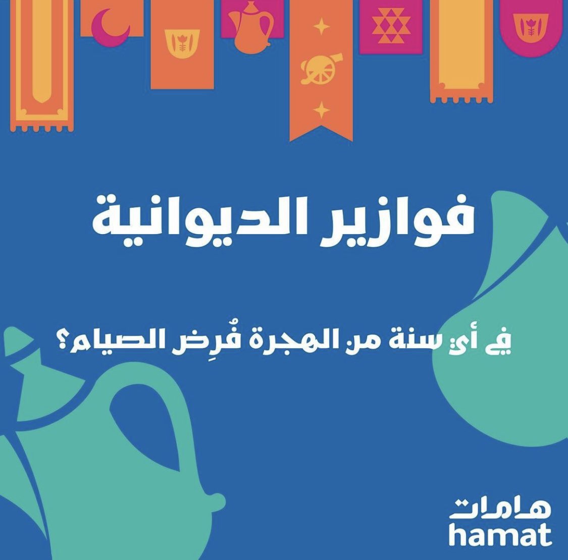 أمواج مول | AMWAJ MALL tweet media