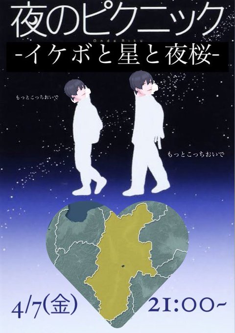 告知！告知！！4月7日金曜21:00〜長野県軽井沢方面(住んでるところ)から...長野県上田市上田城跡(サマーウォーズや