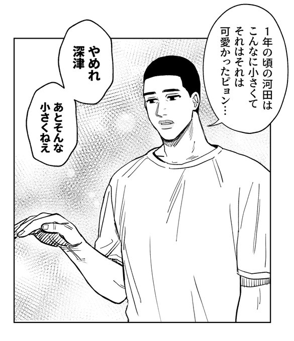 昔の河を知らない新入生にマウントを取る深 