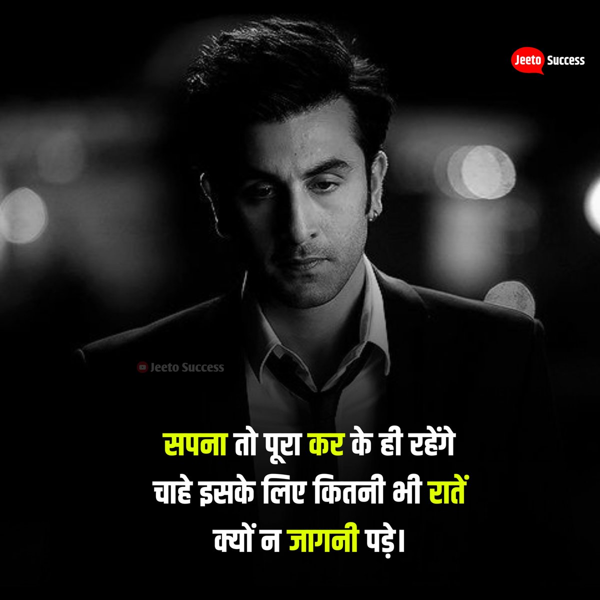 JeetoSuccess's tweet photo. ज़िद अब पूरी करनी ही है, चाहे इसके लिए
पूरी जिंदगी ही देनी पड़े।।🙏
#Jiddi #quotes https://t.co/hIJPNtfjmL