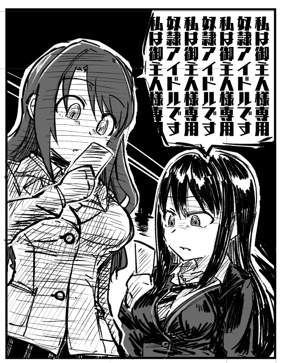 洗脳名刺で洗脳ちゅう 