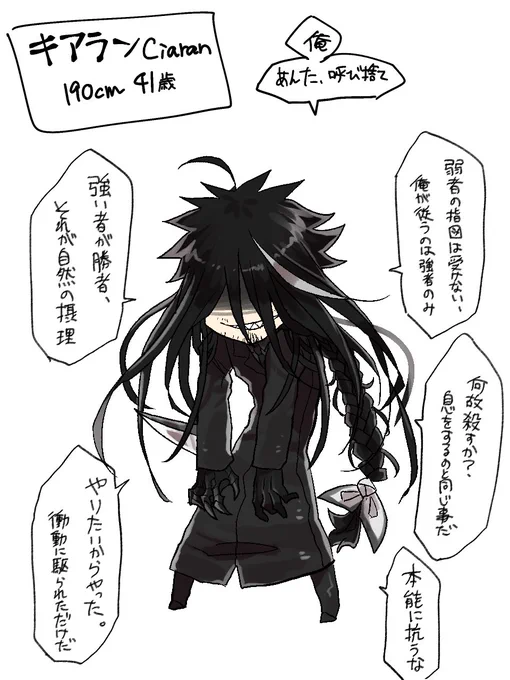 #ローレスあおつき区

キアラン
刃物のみを扱う武器商人。斬れるものなら何でも扱えるスペシャリストだが、他のものは一切扱えない。
自分より強いような人としか商売せず、常に強い者との戦いを求めている。
衝動(本能)に忠実で全て自分の気分次第。
好奇心旺盛で厄介事にあえて首をよく突っ込む。 
