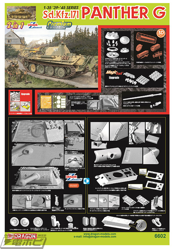 電撃ホビーウェブ on Twitter 