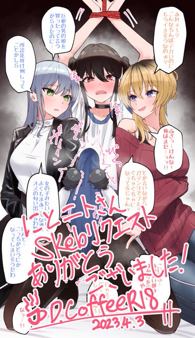 skeb納品しました～!
夜空くん受けは自分だと描かないので新鮮で楽しかったです～! 