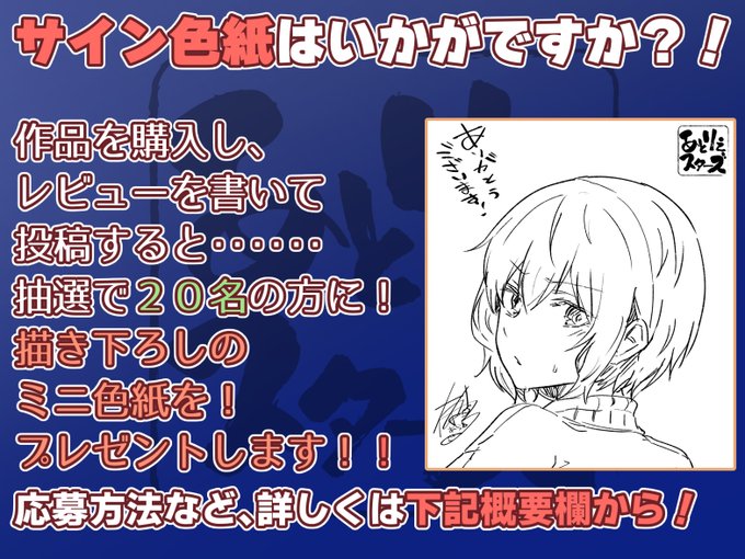 CV:陽向葵ゅか様(@ yukanyan2525 ) 
ステキロゴデザイン:おふ丼鮎様(@ ofudon818 ) 
丁寧な編集:たかじんちゃん様(@ takajin_ch )
今回もトラック1と2がまるごと聴けるので購入の参考にお願いします!いつものレビュー当選色紙押しつけ企画もやってま～す! 