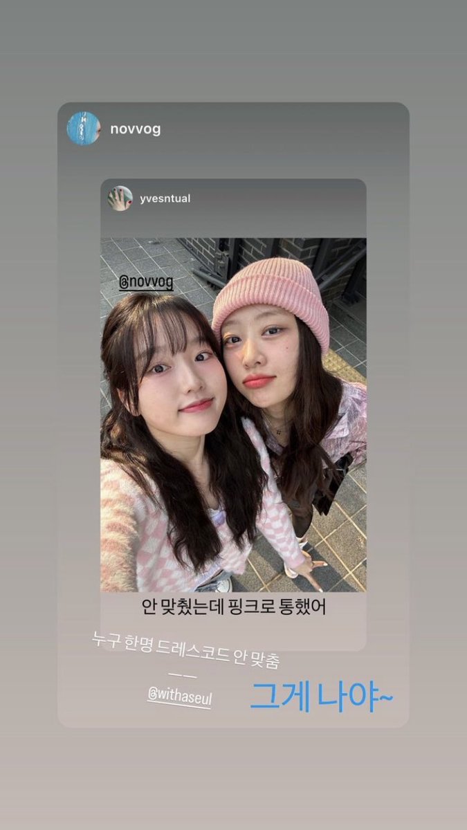 OrbitsBrasil's tweet photo. [📸 • 03.04.23]

Atualização da #Yves (yvesntual) no Instagram Stories com a #GoWon:

“Combinando de rosa sem querer”

Repost da GoWon (novvog):

“ALGUÉM não combinou com o código de vestimenta — @/withaseul”

Repost da #Haseul (withaseul):

“Essa sou eu~”

#LOONA #이달의소녀 https://t.co/f47FtEulFT