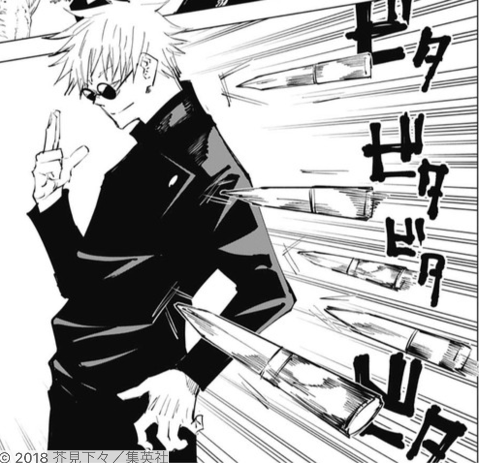 呪術廻戦「まとめ」【公式】 (@sougo22) / Posts / X