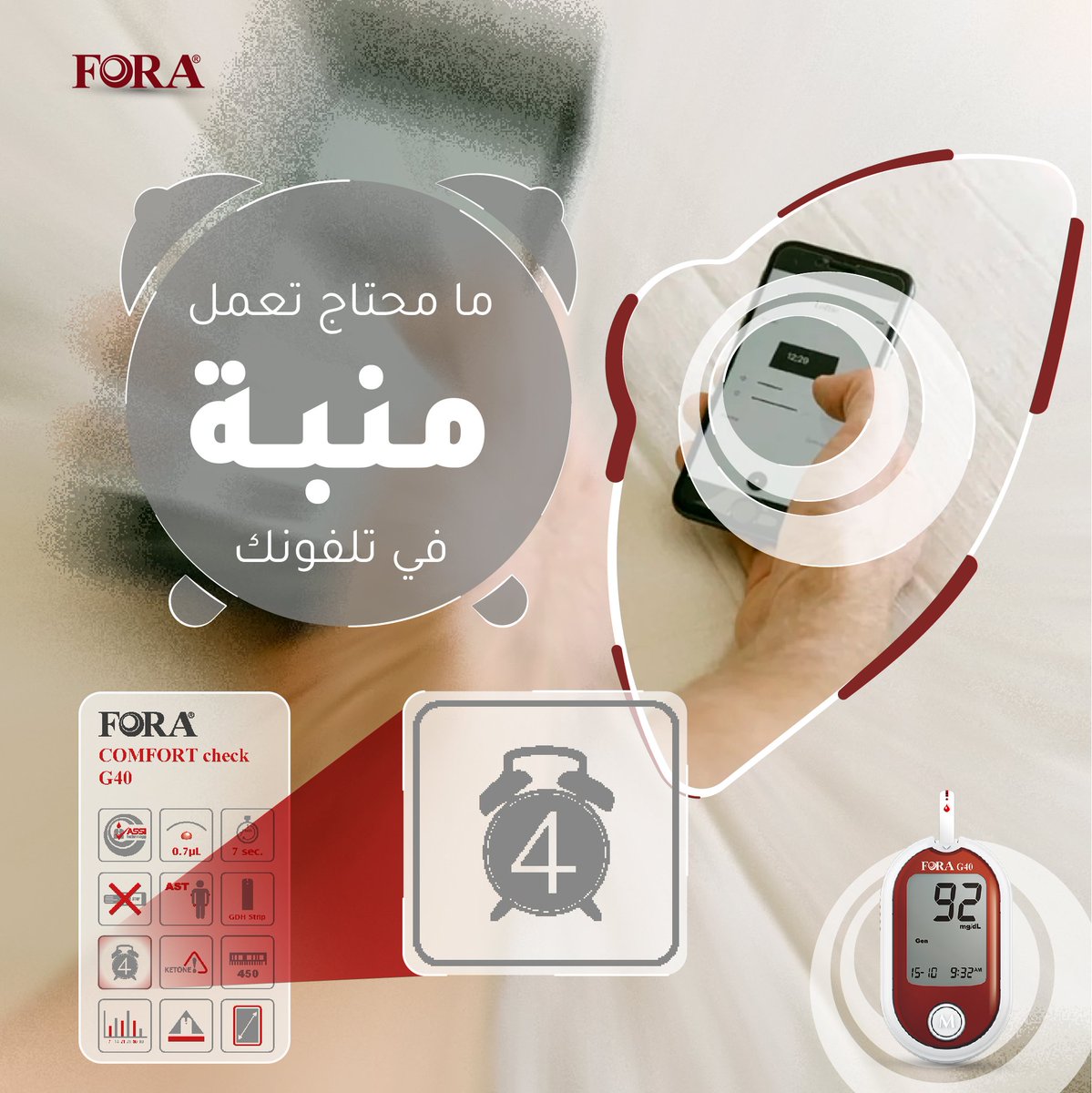 Forasudan's tweet photo. ما محتاج تعمل منبة في تلفونك 👇
كبار السن دايما ما بقدرو يتذكرو متين مفروض يقيسو ال��كري حقهم 
عشان كدة أهم ميزة لازم تكون متوفرة في جهاز فحص السكري انو يحتوي على منبة للتذكير https://t.co/aIsdjUZO7d