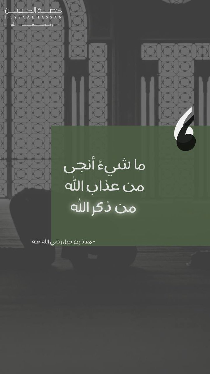 mnar_s's tweet photo. #حصه_الحسن 
#رمضان_الخير_2023 
#زد_رصيدك69 https://t.co/oj8uvOHO60