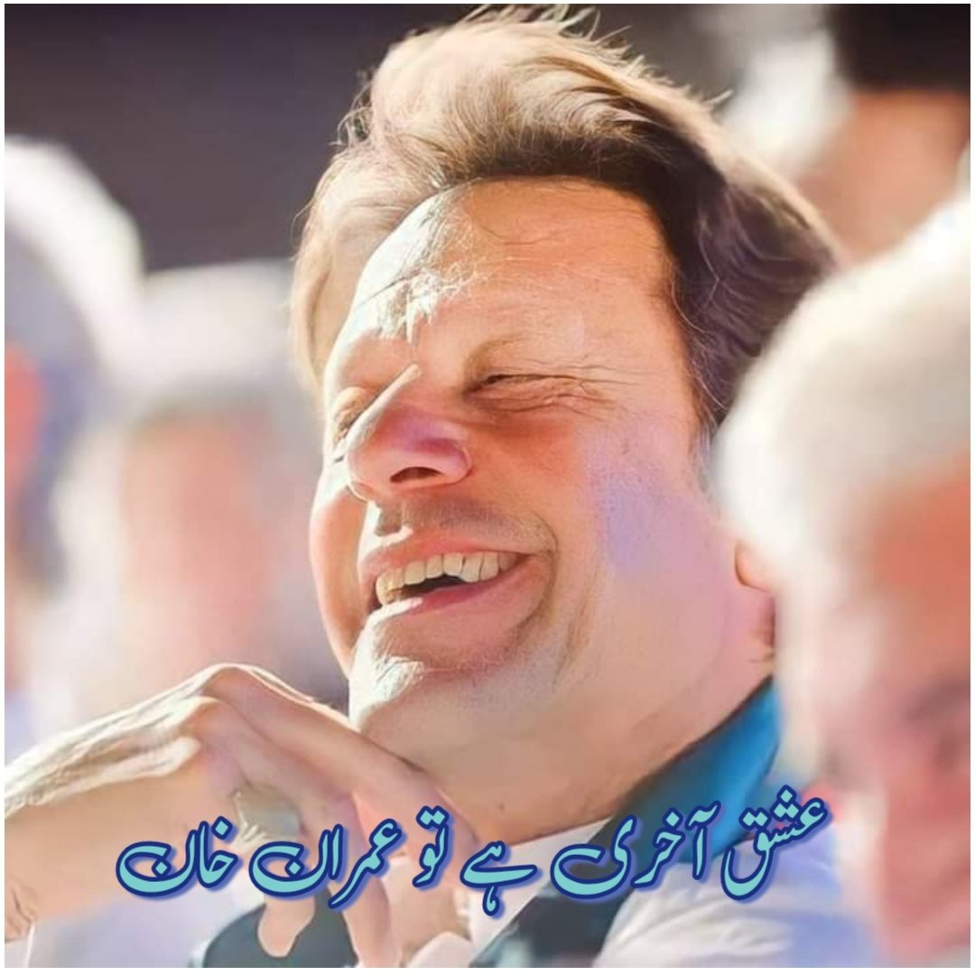 engrfahadkayani's tweet photo. اللہ پاک آپ کو ہمیشہ سلامت رکھے آباد رکھے آمین ثم آمین 
@ImranKhanPTI 
@PTIofficial https://t.co/UPlZeDsdZl