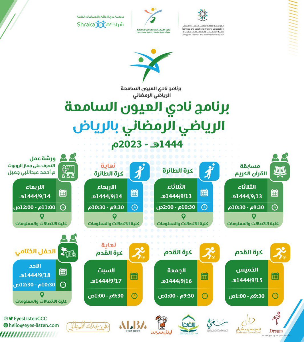 جمعية شراكة tweet media