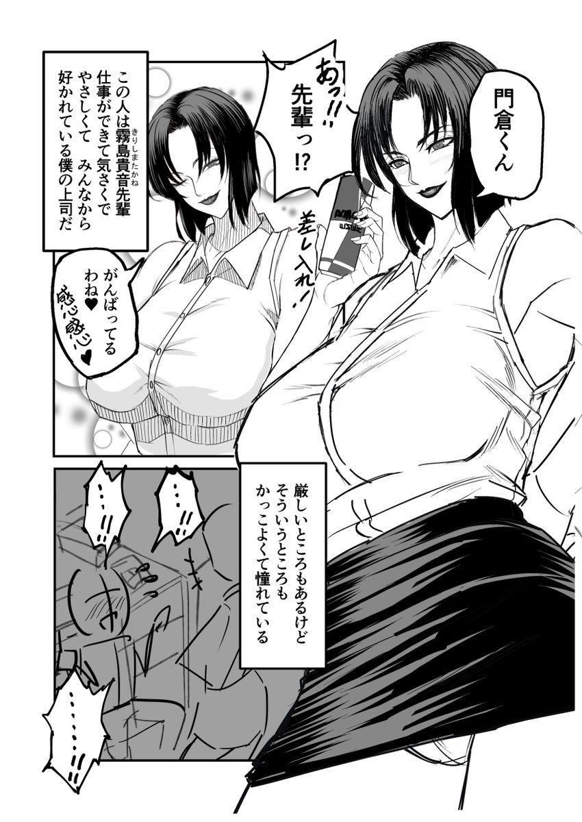 かっこよくて頼りになる憧れの爆乳美人上司は取引先相手の性奴隷 