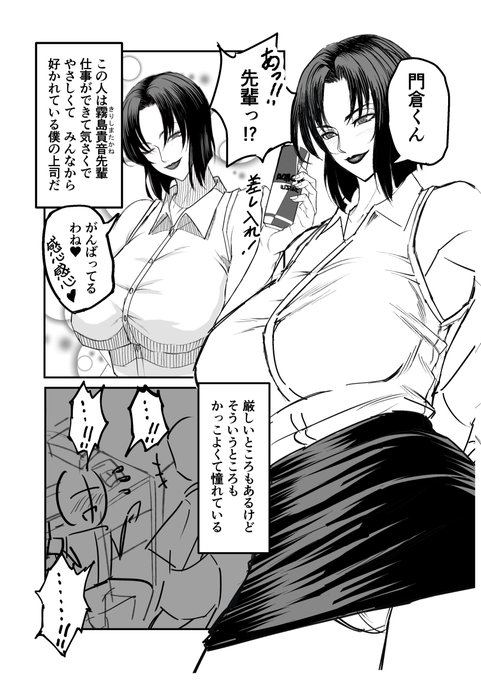 かっこよくて頼りになる憧れの爆乳美人上司は取引先相手の性奴隷 