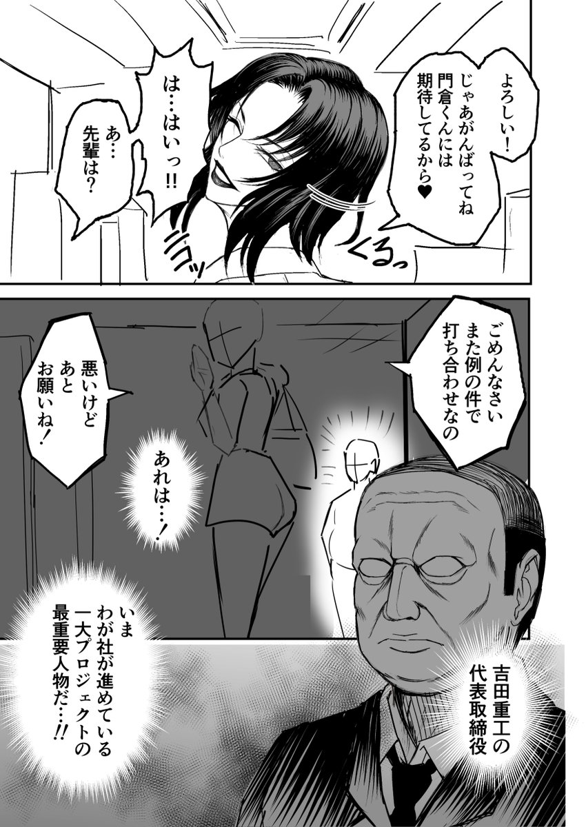 かっこよくて頼りになる憧れの爆乳美人上司は取引先相手の性奴隷 