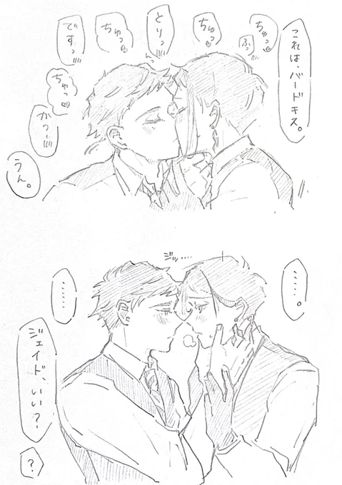 トレジェイキス講座②💋 