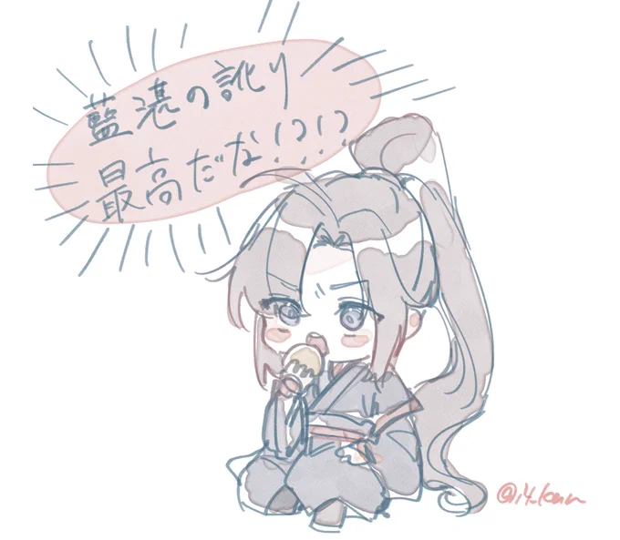 時差 