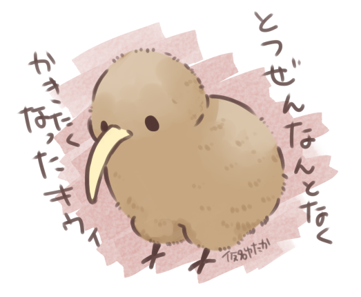 初めて描いた 