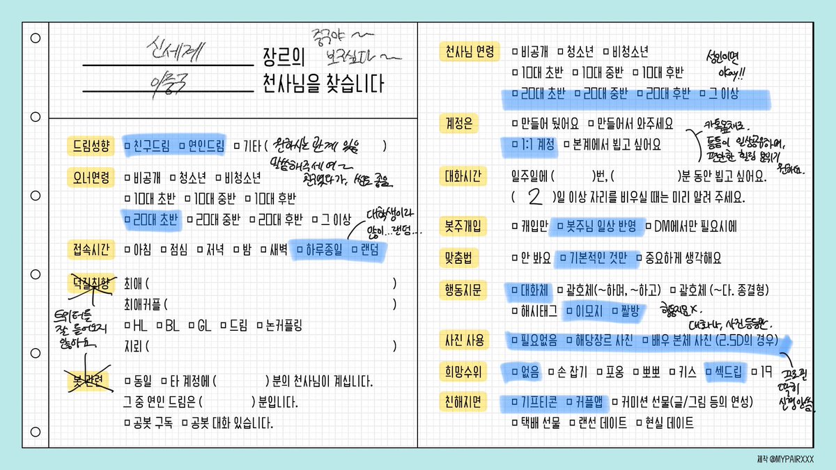 Black_bean_4's tweet photo. #갠인봇_모셔요
#갠봇_모셔요
#신세계_이중구
#이중구
#천사님_모셔요

길게 이어나갈 신세계 - 이중구 천사님 모셔봅니다.. 예… 카카오 옾채에서 행동지문 없이, 그냥 대화로 틈틈이 일상 공유나 소소하게 대화하는 분위기를 원하구 있어용..🥲🥺

정말 길게 나아가실 분 모셔봅니당..
타래링크 https://t.co/iyWnCiRxHu