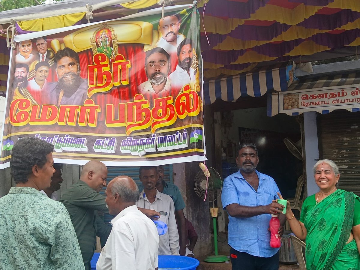 ppk_media's tweet photo. கொளுத்தும் வெயிலில் மக்கள் தாகம் தீர்க்க அண்ணன் திரு. J. ராக்கெட் ராஜா அவர்களின் ஆணைகினங்க விருதுநகர் மாவட்டம் பனங்காட்டு படை கட்சியின் சார்பில் நீர் மற்றும் மோர் பந்தல் அமைக்கப்பட்டுள்ளது பொதுமக்கள் ந��ன் கருதி என்றும் பனங்காட்டு படை கட்சி @MIB_India @ThanthiTV @polimernews https://t.co/sd0AniQUhl