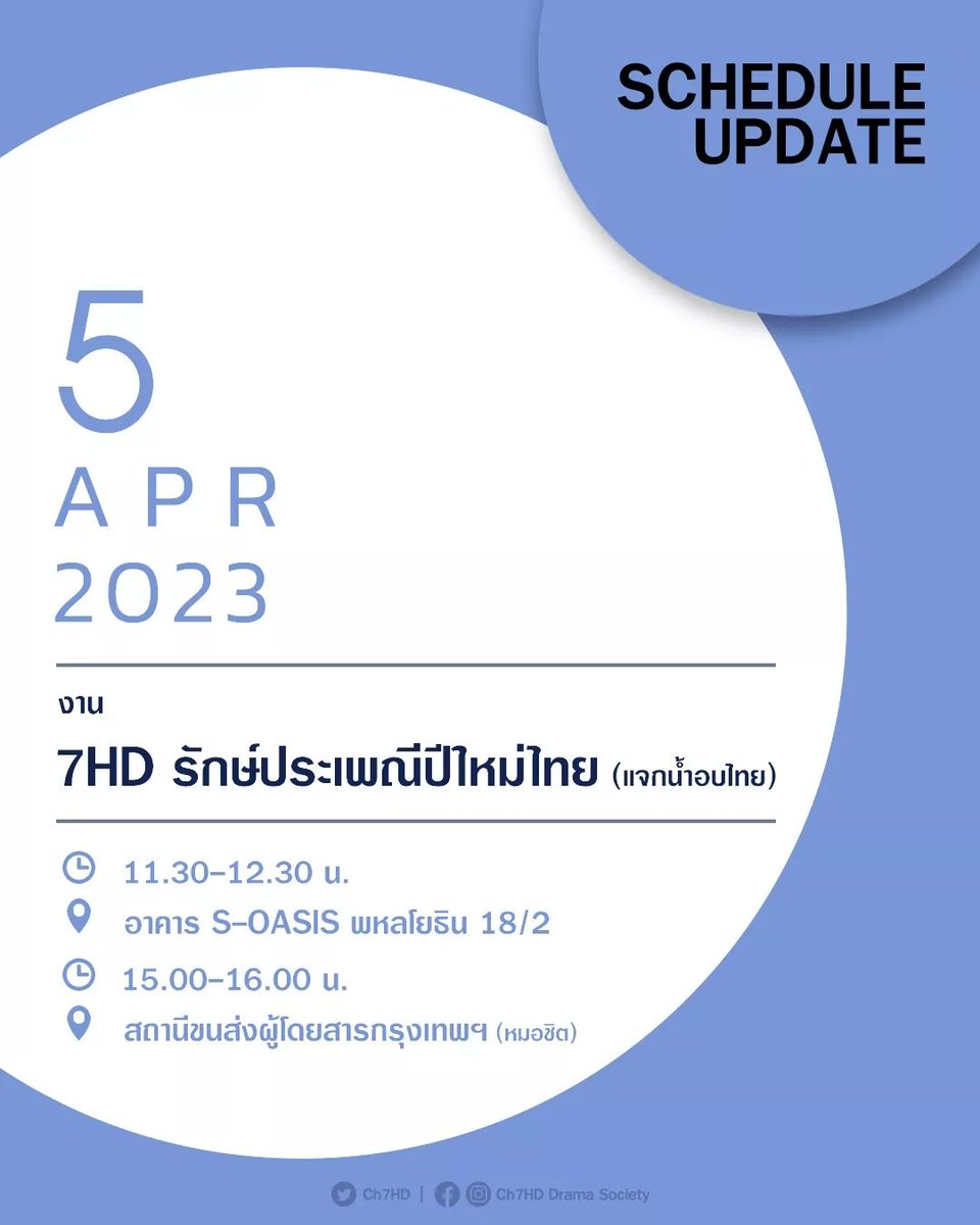 MameawFanclub's tweet photo. ðī SCHEDULE UPDATE āļāļēāļĢāļēāļāļāļēāļāļāļąāļāđāļŠāļāļ #āļāđāļāļ7HD #āļāļāļĄāļāļāļĻāļāļĢ #āļĄāļ°āđāļŦāļĄāļĩāđāļĒāļ§āļāļĢāļāļāļē
ðĒ āļāļēāļ 7HD āļĢāļąāļāļĐāđāļāļĢāļ°āđāļāļāļĩāļāļĩāđāļŦāļĄāđāđāļāļĒ (āđāļāļāļāđāļģāļāļāđāļāļĒ)
>> 5 āđāļĄāļĐāļēāļĒāļ 2566
.
*āđāļ§āļĨāļē 11.30-12.30 āļ.
āļ āļāļēāļāļēāļĢ S-OASIS āļāļŦāļĨāđāļĒāļāļīāļ 18/2
.
*āđāļ§āļĨāļē 15.00-16.00 āļ.
āļ āļŠāļāļēāļāļĩāļāļāļŠāđāļāļāļđāđāđāļāļĒāļŠāļēāļĢāļāļĢāļļāļāđāļāļāļŊ (āļŦāļĄāļāļāļīāļ)
#Ch7HDStars
#Ch7HDStarsUpdate https://t.co/1cYa8WgpN9