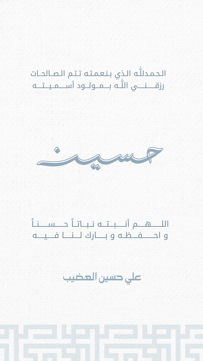 علي حسين العضيب tweet media