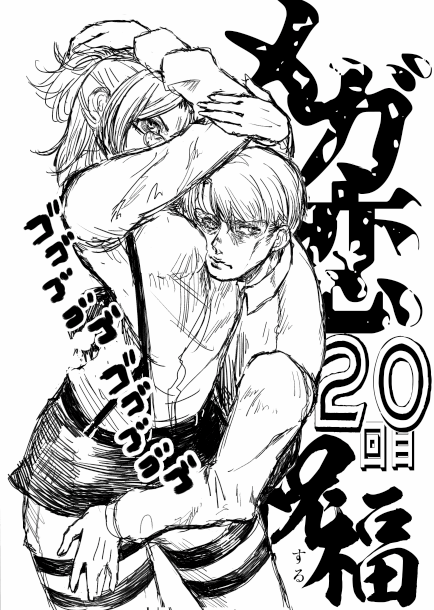 今回のペーパー個人的に楽しいネタ絵だったのですが、突っ込んでくださる方いて嬉しかったです!
祝福!! 