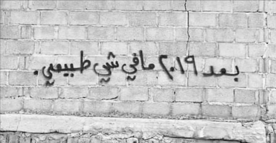 كاريكاتوون (@caricatooon) on Twitter photo 