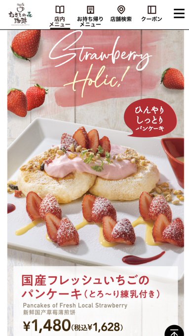  むさしの森珈琲店ガチでおすすめ☕️✨️すかいらーくに初めて感動した🍓 