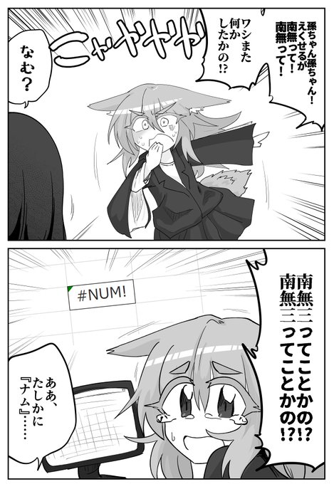 ちゃんピューターおばあコン 