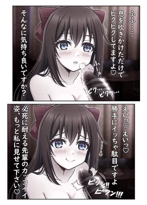 俺の馬鹿ヤロー!!
めでたいめでたいしずく誕になんつーss書いてるんだこのォ!!!

しずく「先輩……私の手で射精したら、浮気した事になっちゃいますよ?」シコシコ 
https://t.co/IKgWX370GA 