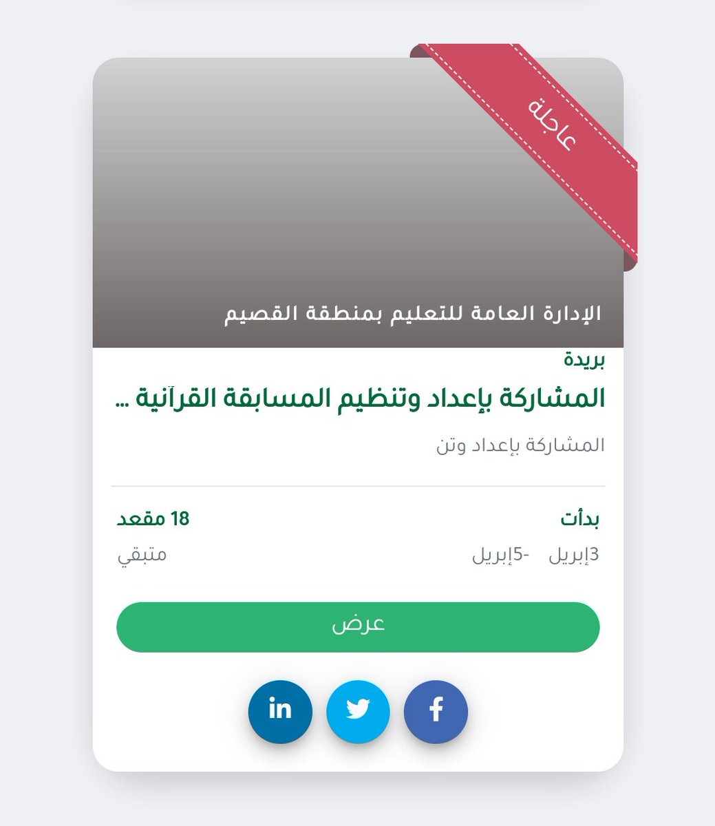 VolunteerForumQ's tweet photo. فرصة تطوعية في مدينة #بريدة

بدأت

للتسجيل

https://t.co/RqCgfltWoZ https://t.co/Zy8xoSBuxc