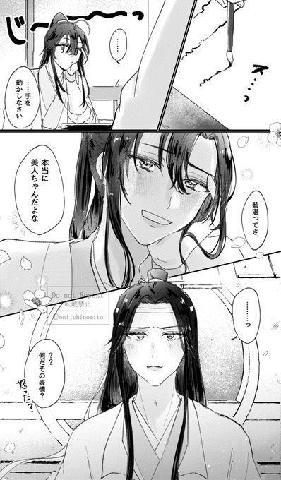 座学のある春の日/忘羨#MDZS 