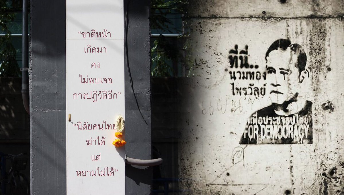 HoneynLemon1995's tweet photo. ลุง นวมทอง ไพรวัลย์ ผูกคอตายใต้สะพานลอย เพื่อประท้วงรัฐประหารในประเทศไทย ปี49 และลบคำสบประมาทที่ว่า “ไม่มีใครมีอุดมการณ์มากขนาดยอมพลีชีพได้” #พรรคก้าวไกล #พรรคนี้เป็นไงบ้าง https://t.co/r7gwUahK2V