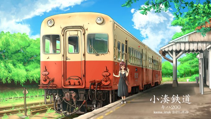「brown hair train」 illustration images(Latest)