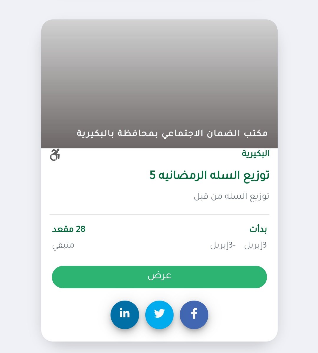 VolunteerForumQ's tweet photo. فرصة تطوعية في محافظة #البكيرية
بدأت 

للتسجيل

https://t.co/RqCgfltWoZ https://t.co/Oyqa51yCBb