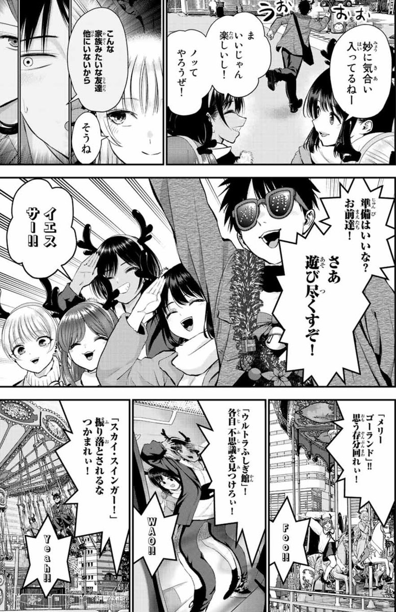 幼馴染ヒロイン4人とクリスマスデートする話(2/3) 